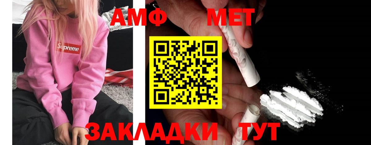 АМФЕТАМИН 98%  Вход с VPN  АМФ  Электрогорск 