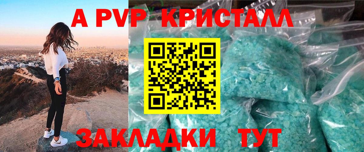APVP мука Электрогорск