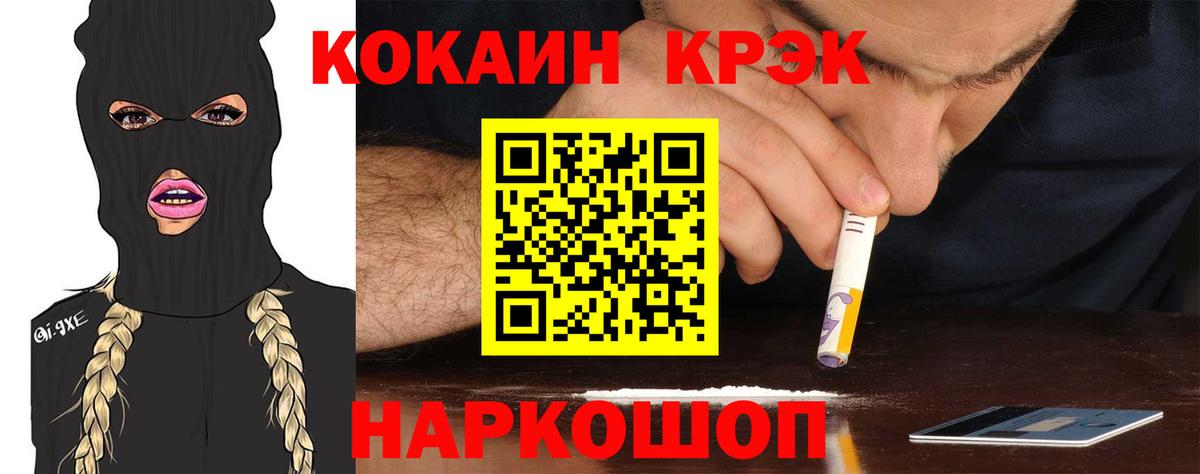 COCAIN Боливия  Cocaine  Вход с VPN  Электрогорск  COCAIN 99% 