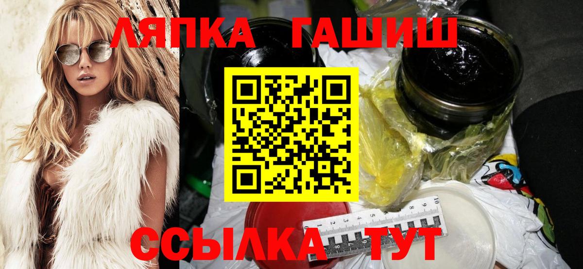 Электрогорск  ГАШ индика сатива  Вход с VPN 