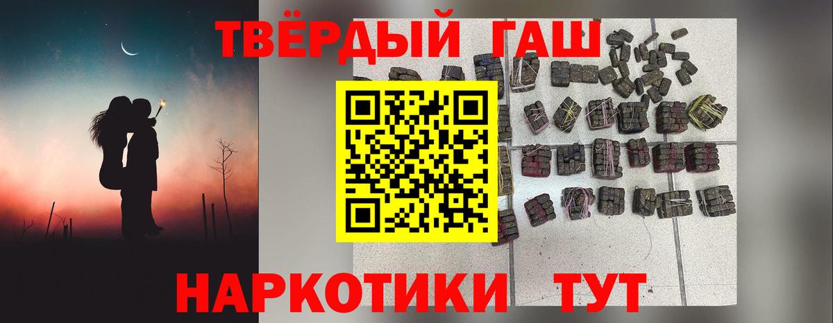 ГАШ индика сатива Электрогорск