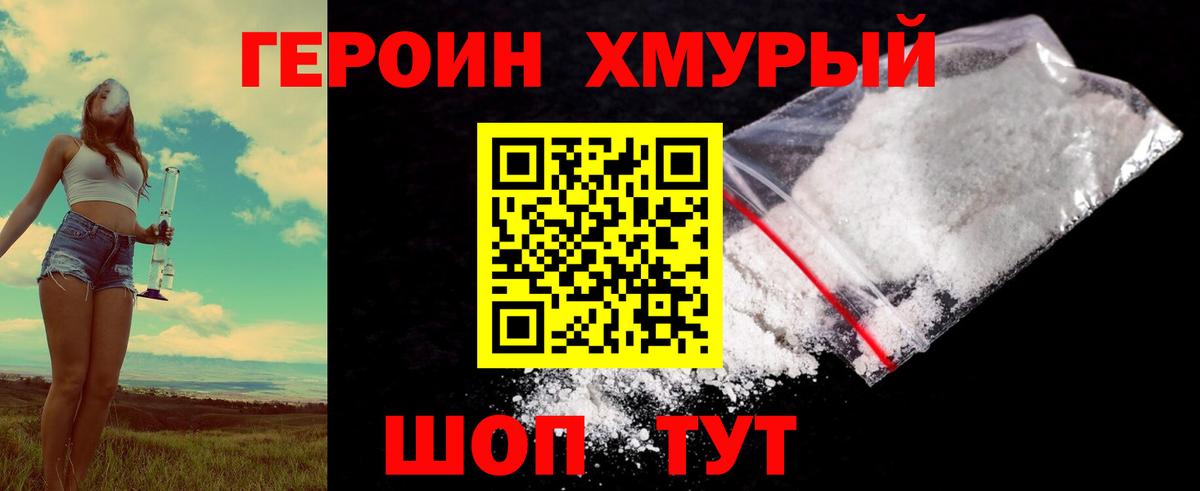 Электрогорск  ГЕРОИН афганец  Вход с VPN 