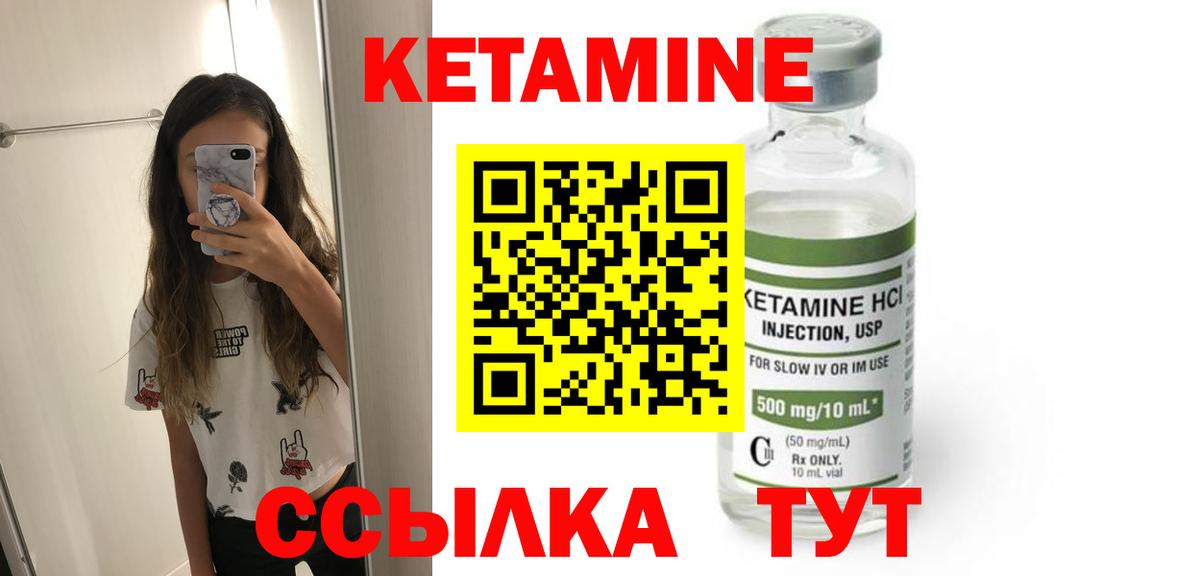 КЕТАМИН VHQ  КЕТАМИН ketamine  Электрогорск  Вход с VPN 