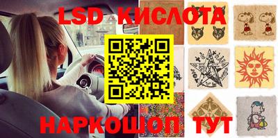 марки lsd Комсомольск-на-Амуре
