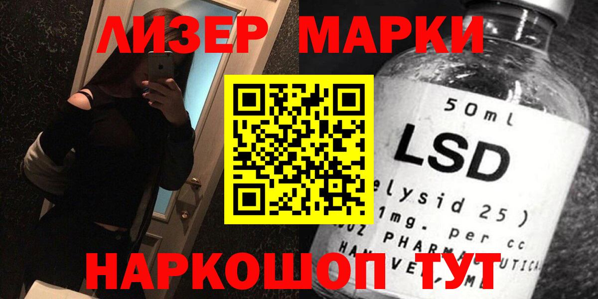ЛСД экстази  ЛСД экстази ecstasy  Вход с VPN  Электрогорск  LSD-25 экстази ecstasy 