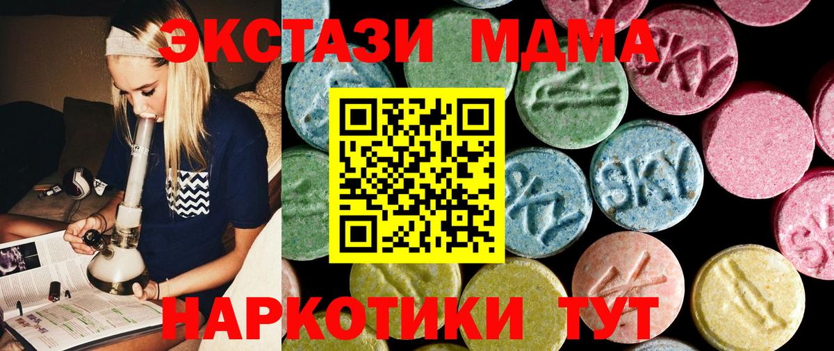 Электрогорск  МДМА кристаллы  МДМА Molly  Вход с VPN 