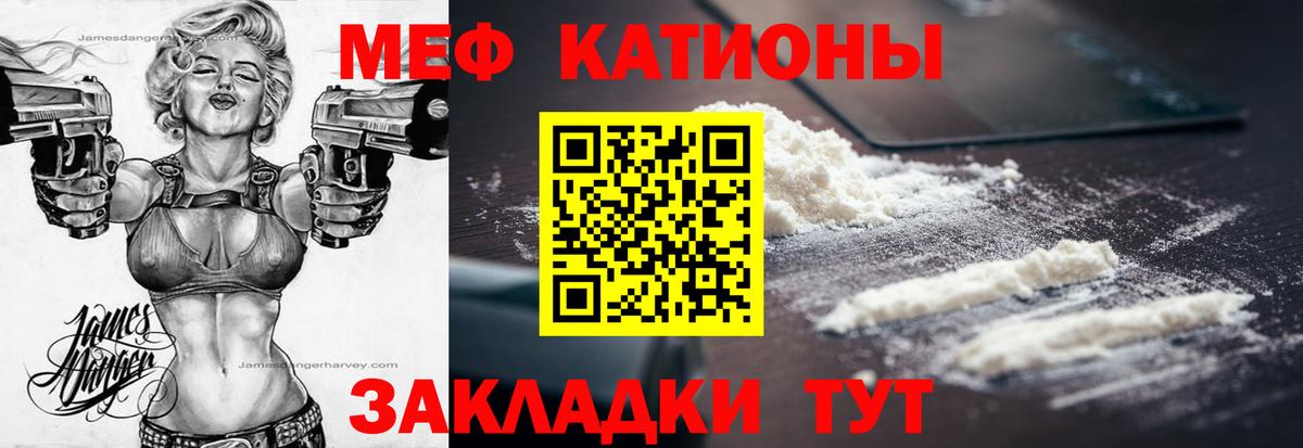 Мефедрон кристаллы Электрогорск