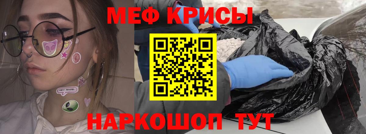 Электрогорск  Мефедрон мяу мяу  МЯУ-МЯУ  Вход с VPN  МЕФ мука 