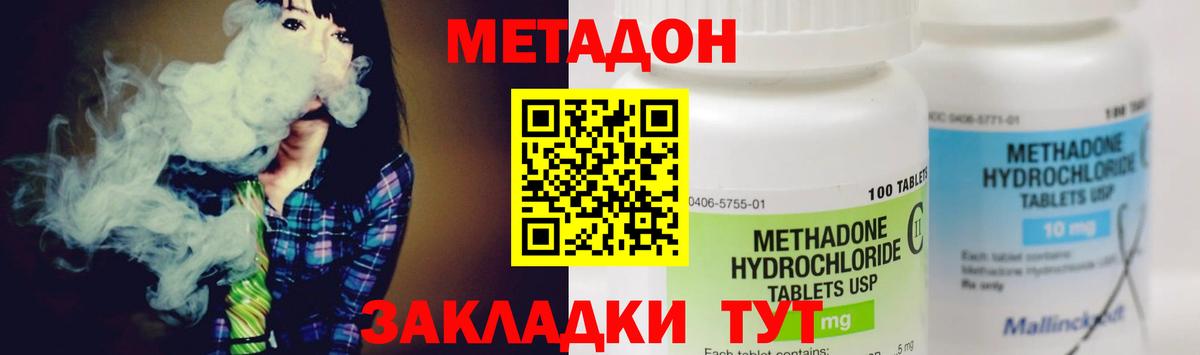 Метадон мёд  Вход с VPN  Электрогорск 