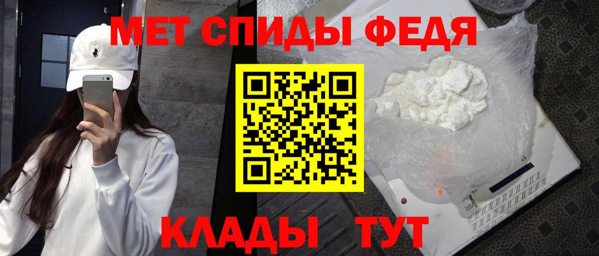 Метамфетамин пудра Электрогорск