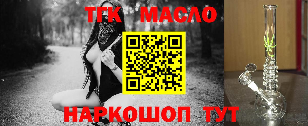 Электрогорск  ТГК вейп с тгк  Вход с VPN 