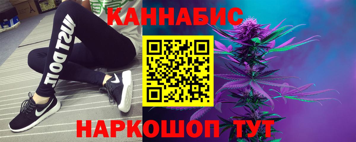 Каннабис гибрид Электрогорск